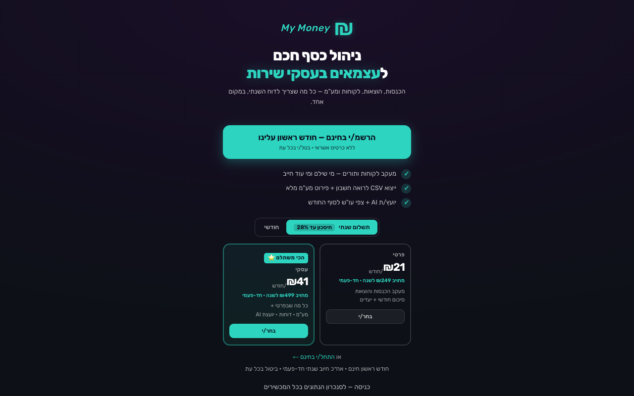 My Money, בעבודה