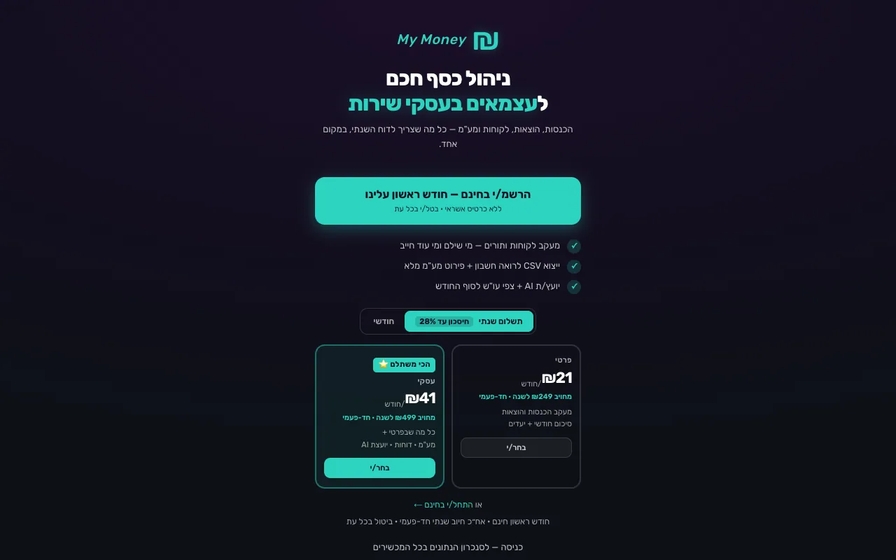תצוגה מקדימה של אפליקציית My Money: ניהול כספי לעצמאים בעסקי שירות